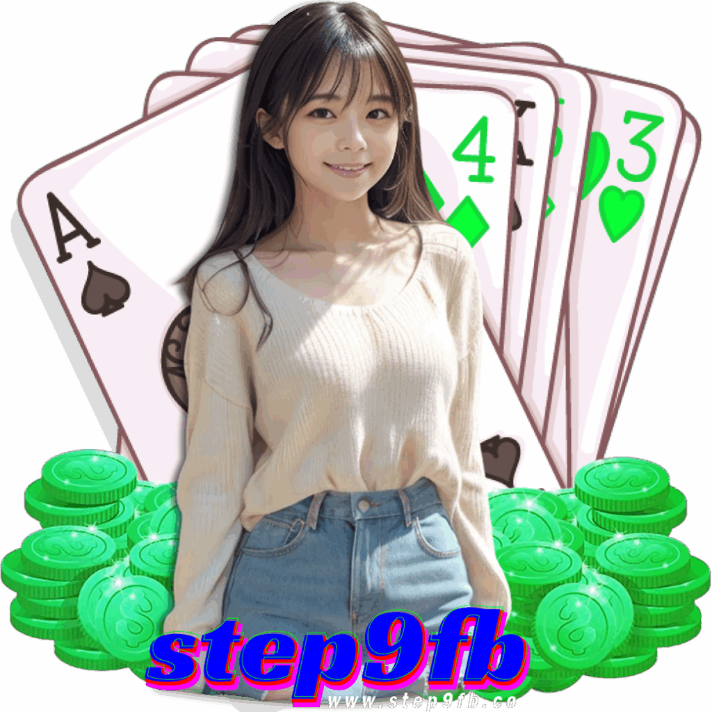 step9fb ทางเข้าเล่น